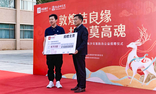 拍公益視頻，向守護(hù)致敬  良品鋪?zhàn)佣嗑S度弘揚(yáng)敦煌文化